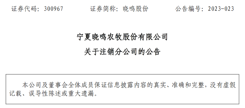 宁夏证券