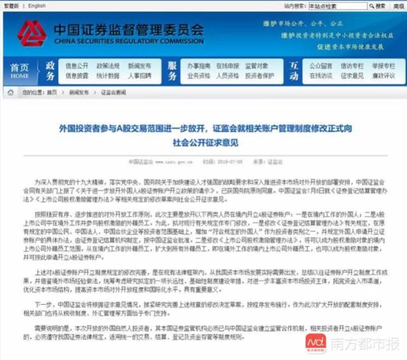 股市风云变化莫测 证券开户开启你的财富之旅